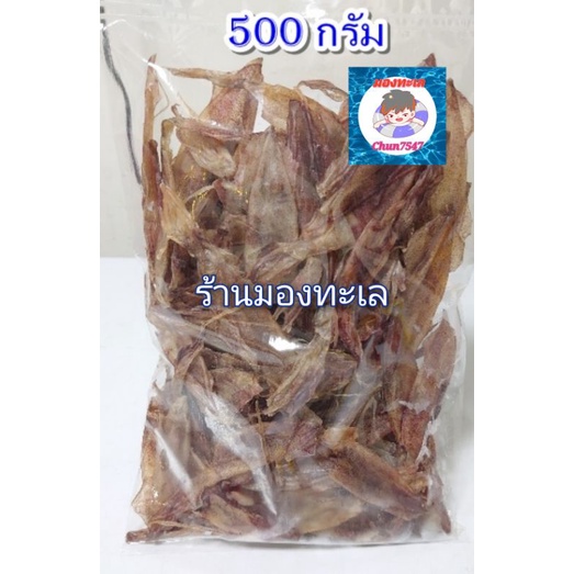 หมึกแห้งแกะตาไดร์🦑เนื้อนุ่มขนาด200 - 500 กรัม