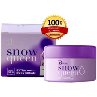 🌈โฉมใหม่🌟ครีมบูทชี่ไวท์🌟 ครีมลดรอยดำ⭕ ผิวแตกลาย Bootchy White Snow Queen 50 g.