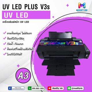 เครื่องพิมพ์ UV V3S A3 ้เครื่องพิมพ์ระบบยูวี 4 สี L1300 พิมพ์ถุงฟอล์ย สติ๊กเกอร์กันปลอม สติ๊กเกอร์วอย PVC PP เฟล็ก