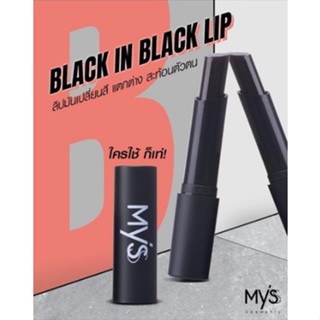 MYSS Black in Black Lip ลิปมันเปลี่ยนสี มิสส์ แท่งสีดำ