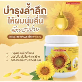 แคร์บิว แฮร์ ทรีทเม้นท์ แว็กซ์ บำรุงผม 🌻 🌸Carebeau hair treatment wax 500 ml.🌸