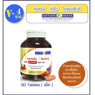 NATUREMATE ACEROLA CHERRY PLUS ROSEHIP เนเจอร์เมท อะเซโรล่าเชอรี่ พลัส โรสฮิป 30 เม็ด ช่วยผิวกระจ่างใสและป้องกันภูมิแพ้