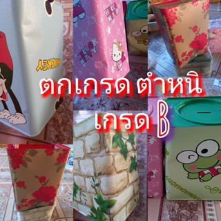 ✓[108] กระปุกออมสิน ลายการ์ตูน ตกเกรด มีตำหนิ เกรด B  มี 3 ไซต์ S M L คละลาย