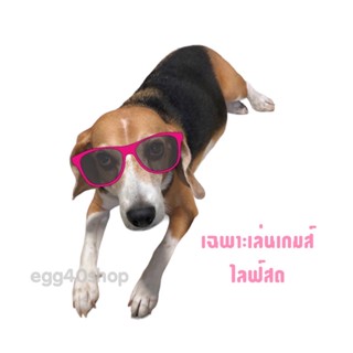 PAY001 ร้าน egg40shop ไลฟ์สดเล่นเกมส์เฉพาะผู้โชคดีค่ะ