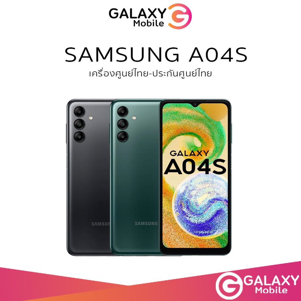 Samsung Galaxy A04s (4/64GB) | Samsung A04 (3/32GB) จอ 6.5 นิ้ว กล้อง3ตัว กล้องหลัก 50 MP แบตอึด เครื่องแท้ศูนย์ไทย A04s