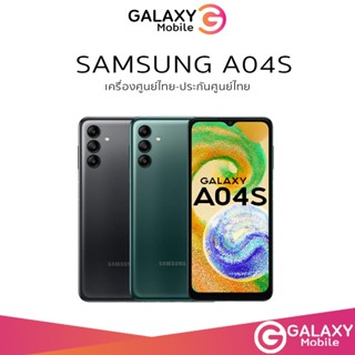 [ผ่อน0%] Samsung Galaxy A04s (4/64GB) |Samsung A04  จอ 6.5 นิ้ว กล้อง3ตัว กล้องหลัก 50 MP แบตอึด เครื่องแท้ศูนย์ไทย A04s