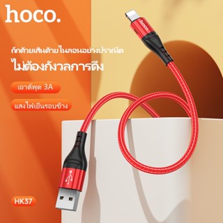 HOCO HK37 สายชาร์จกันหัก สายถักไนล่อน มีไฟLED หัวอลูมิเนียมอัลลอยแข็งแรง สำหรับ iOS/Micro/Type-C จ่ายไฟ 3A Max hc7