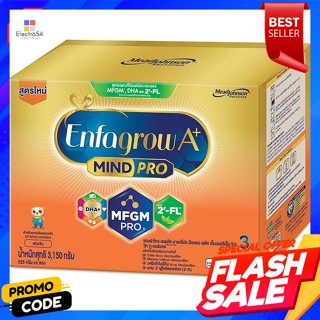 Enfagrow เอนฟาโกร เอพลัส มายด์โปร ดีเอชเอพลัส MFGM โปร 3 นมผงสำหรับเด็ก รสจืด 3150 ก.Enfagrow Enfagrow A+ Mild Pro DHA P