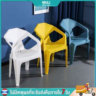 MULI เก้าอี้พลาสติกร้านอาหาร เก้าอี้อเนกประสงค์ รับได้