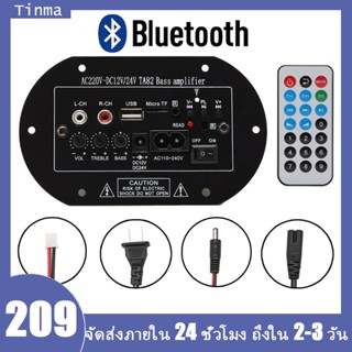 รถบลูทูธไฮไฟ BASS เพาเวอร์แอมป์สเตอริโอ 220 โวลต์เครื่องขยายเสียงดิจิตอล USB TF ระยะไกลสำหรับรถบ้านอุปกรณ์เสริม 6-10นิ้ว