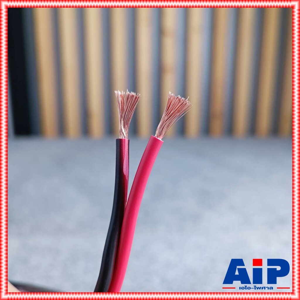ขด10เมตร CONNEX RB-999 2X2.5 SQ.MM.สายลำโพงดำแดง สายลำโพง RB 999 RB999 สายลำโพงดำแดง2.5mm เอไอ-ไพศาล