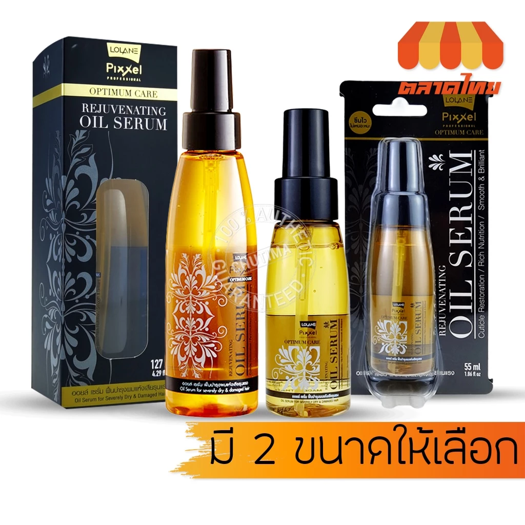 เซรั่มบำรุงผม โลแลน พิกเซล ออพติมัมแคร์ รีจูวิเนติ้ง ออยล์ เซรั่ม Lolane Pixxel Optimum Rejuvenating Oil Serum 55/127ml.