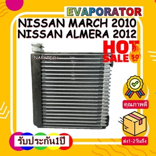 EVAPORATOR NISSAN MARCH 2010-2014,ALMERA 2012-2014 คอยล์เย็น นิสสัน มาร์ช,นิสสัน อัลเมร่า โปรโมชั่นน....ลดราคาพิเศษ!!