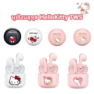 Disney Hello Kitty ไร้สายบลูทูธ 5.1TWS หูฟังชนิดใส่ในหูคุณภาพเสียงไฮไฟกันน้ำตัดเสียงรบกวนไมโครโฟนในตัวหูฟัง Hello Kitty น่ารัก