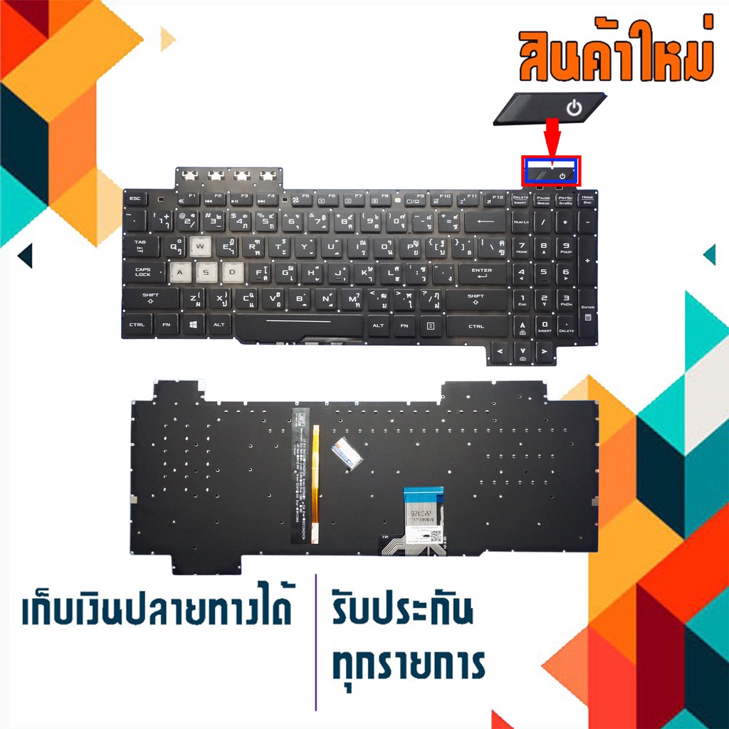 คีย์บร์อด : Asus keyboard (แป้นไทย) สำหรับรุ่น TUF FX504 FX504G GD GE GM FX505 FX505D FX505