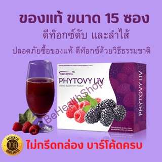 แท้​⚠️ดีท๊อกซ์​ลำไส้​ ดีท๊อกซ์ตับ​ จากหมอศิริราช​ โปรเฉพาะปีนี้