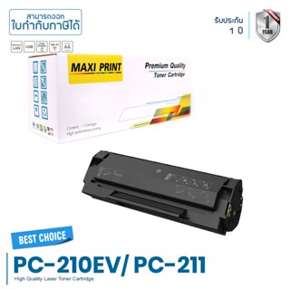 Pantum PC 211 หมึกพิมพ์ Maxi Print พิมพ์คมชัด รับประกัน 1 ปี