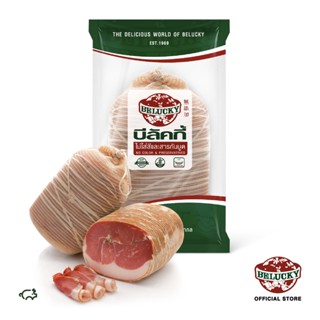 Belucky บีลัคกี้ Air Dried Ham แอร์ดรายแฮม( 2.7kg )