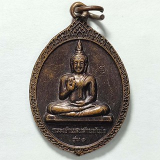 เหรียญรุ่น 1 ครูบาชัยมงคล วัดหนองปึ๋ง จ.เชียงใหม่ ปี 2556 เนื้อทองแดง
