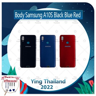 Body Samsung A10S (แถมฟรีชุดซ่อม) อะไหล่บอดี้ เคสกลางพร้อมฝาหลัง Body อะไหล่มือถือ คุณภาพดี