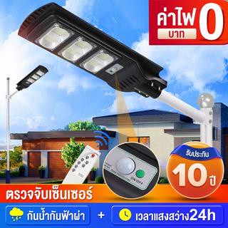 🔥SALE🔥 Solar Light LED ไฟถนนโซล่าเซลล์ ไฟสวน แสงสีขาว โซล่าเซลล์ โคมไฟถนน  90~300w ไฟ โซล่าเซลล์ โคมไฟสปอร์ตไลท์ ไฟใหญ่