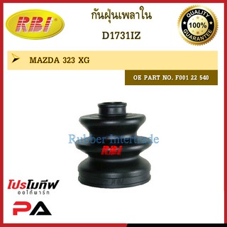 กันฝุ่นเพลา RBI สำหรับรถมาสด้า 323 MAZDA 323