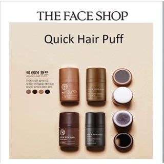 [THE Face SHOP] พัฟผม แบบเร็ว (4 สี)