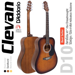 [ขายดี] Clevan D10 กีตาร์โปร่ง 41" ทรง D ไม้สปรูซ หย่องแบบ Nubone  (สี Sandburst) + สายกีตาร์ Daddario ** กีตาร์โปร่งสเปค Yamaha F310 / เซ็ตอัพให้เล่นง่ายก่อนส่ง **