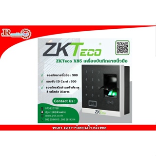 ZKTECO-ZK-X8S/ID-1(เครื่องควบคุมเข้า-ออกประตู)