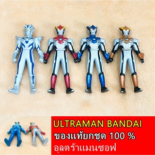 ULTRAMAN ยกชุด อุลตร้าแมน ของแท้ Bandai