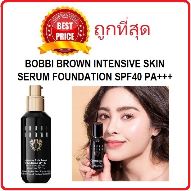 (สั่งจากVDOส่วนลดสุดปัง!!) Beauty-Siam พร้อมส่ง แบ่งขายทุกสี รองพื้นเซรั่ม BOBBI BROWN INTENSIVE SKIN SERUM FOUNDATION