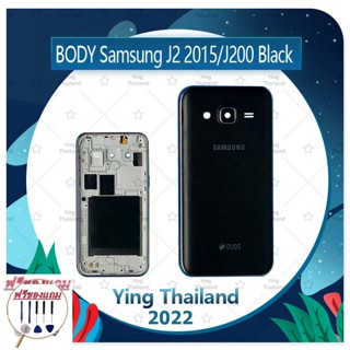 Body SS J2 2015/J200 (แถมฟรีชุดซ่อม) อะไหล่บอดี้ เคสกลางพร้อมฝาหลัง Body อะไหล่มือถือ คุณภาพดี