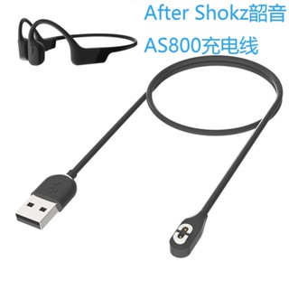 After Shokz Angela AS800 สายชาร์จ USB แม่เหล็ก