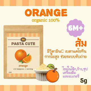 [โปรเปิดร้าน 10 แถม 1]ผงส้ม,ออแกนิก100% สำหรับเด็ก6เดือนขึ้นไป,ผงผัก,ผัก,ข้าว,ซุป,โจ๊ก,เด็ก6เดือน,ขนม,ข้าวตุ๋น,ข้าวบด