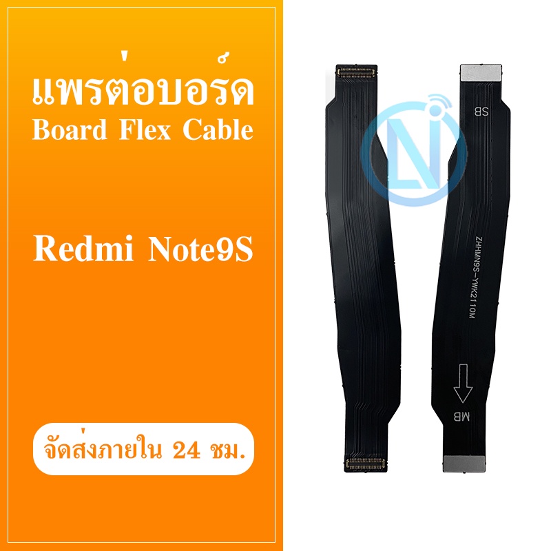 Board Flex Cable แพรต่อชาร์จ ใช้กับ REDMI NOTE 9S อะไหล่สายแพรต่อบอร์ด Board Flex Cable ใช้กับ redmi note9s