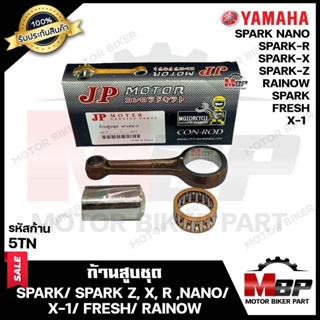 ก้านสูบ สำหรับ YAMAHA SPARK/ FRESH/ RAINOW/ SPARK-Z/ SPARK-X/ SPARK-R/ SPARK NANO/ X-1 - ยามาฮ่า สปาร์ค/ เฟรช/ เรนโบว์