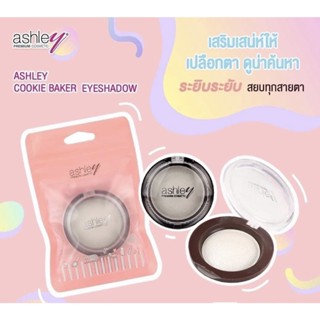 Ashley Cookie Baker Eyeshadow อายแชโดว์เนื้อเนียน