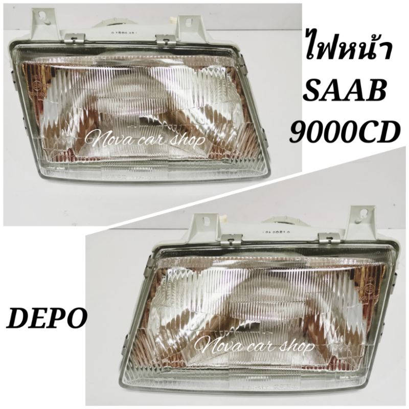 ไฟหน้า​ SAAB​ 9000CD  หน้าใหญ่​ ปี​ 1988 -​ 1994​ เลนส์​กระจก​ DEPO​