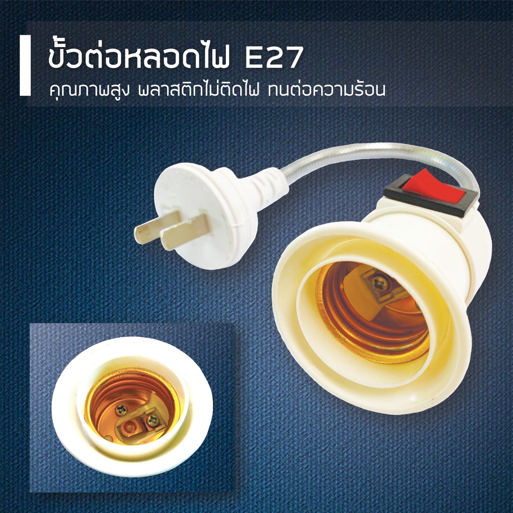 ขั้วต่อหลอดไฟ E27 มีสวิทซ์ บิด - งอ - ยืดหยุ่นได้ ยาว 23cm ต่อกล้องวงจรปิดได้ อะแดปเตอร์ต่อหลอดไฟ - รูปที่ 6