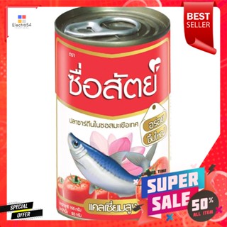 ตราซื่อสัตย์ ปลาซาร์ดีนในซอสมะเขือเทศ ขนาด 155 กรัมSue Sue Brand Sardines in Tomato Sauce 155 g.