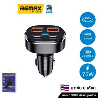 Remax Car Charger 75W PD&amp;QC (RCC329) - ที่ชาร์จในรถ