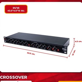 ครอสโอเวอร์ MKC รุ่น 234XL Crossover ครอส 3 ทาง 2 ทาง สเตอริโอ 4 ทาง