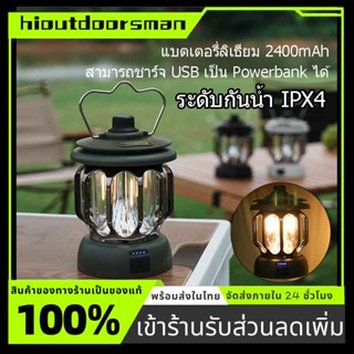 ตะเกียงแคมปิ้ง ตะเกียง LED Toprated Vintage lantern ไฟตั้งแคมป์ ตะเกียงจ้าพายุ แบบพกพา ชาร์จไฟได้ ไฟตะเกียง led 2400mAh