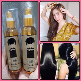 Hair Tonic เร่งผมยาว เซรั่ม สเปร์ย 120มล. วิตามินบำรุงเส้นผม หนังศรีษะ ลดผมร่วง ขจัดรังแค เซรั่มปลูกผม