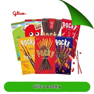 glico pocky กูลิโกะป๊อกกี้ ป็อกกี้ญี่ปุ่น ของแท้จากญี่ปุ่น