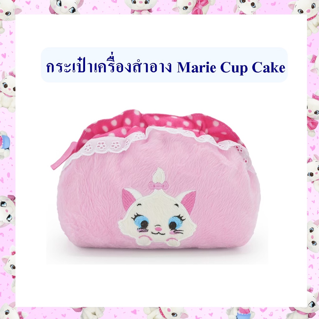 Disney ลิขสิทธิ์แท้ กระเป๋าเครื่องสำอาง แมวมารี Marie Cup Cake