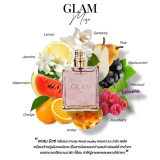 แบ่งขาย/แท้100%✨GLAM✨อั้ม พัชราภา มาดามฟิน