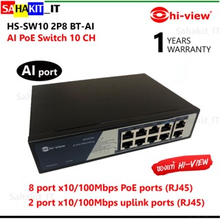 สวิตซ์ Hi-view Smart PoE Switch  10 CH รุ่น HS-SW10 2P8 BT-AI