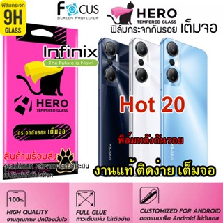 CAT Hero ฟิล์มกระจกนิรภัย เต็มจอขอบดำ กาวเต็มแผ่น สำหรับ Infinix Hot 20