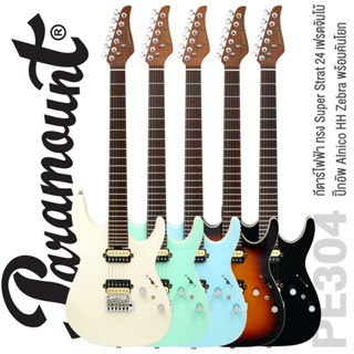 Paramount PE304 กีตาร์ไฟฟ้า ทรง Super Strat 24 เฟรตจัมโบ้ ไม้เบสวู้ด คอไม้เมเปิ้ลเผา ปิ๊กอัพ Alnico HH ตัดคอยล์ได้ ** ประกัน 1 ปี **